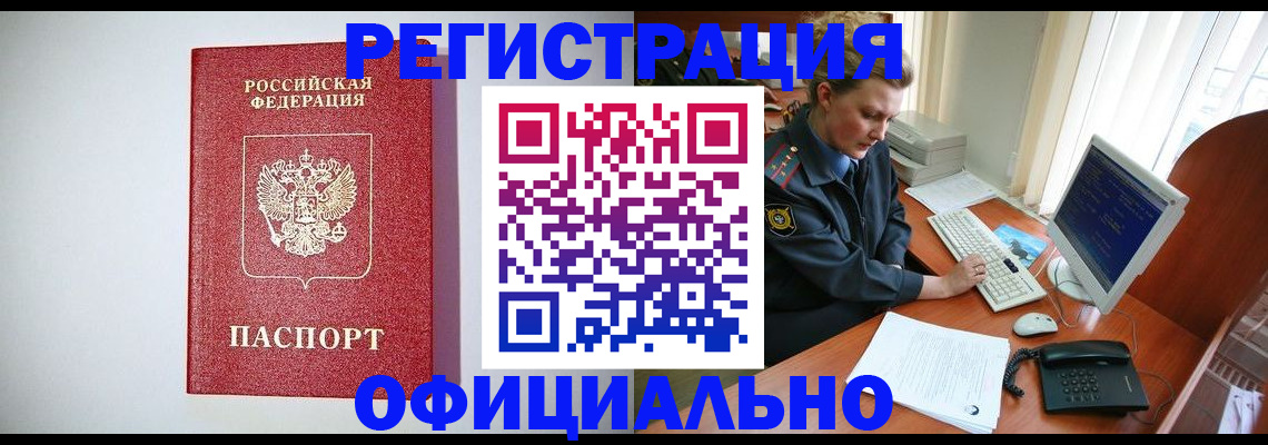 прописка поиск в Агиделе